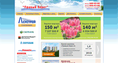 Desktop Screenshot of lenstroy-spb.ru